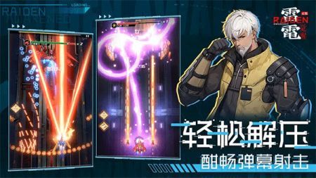 雷电觉醒最新版