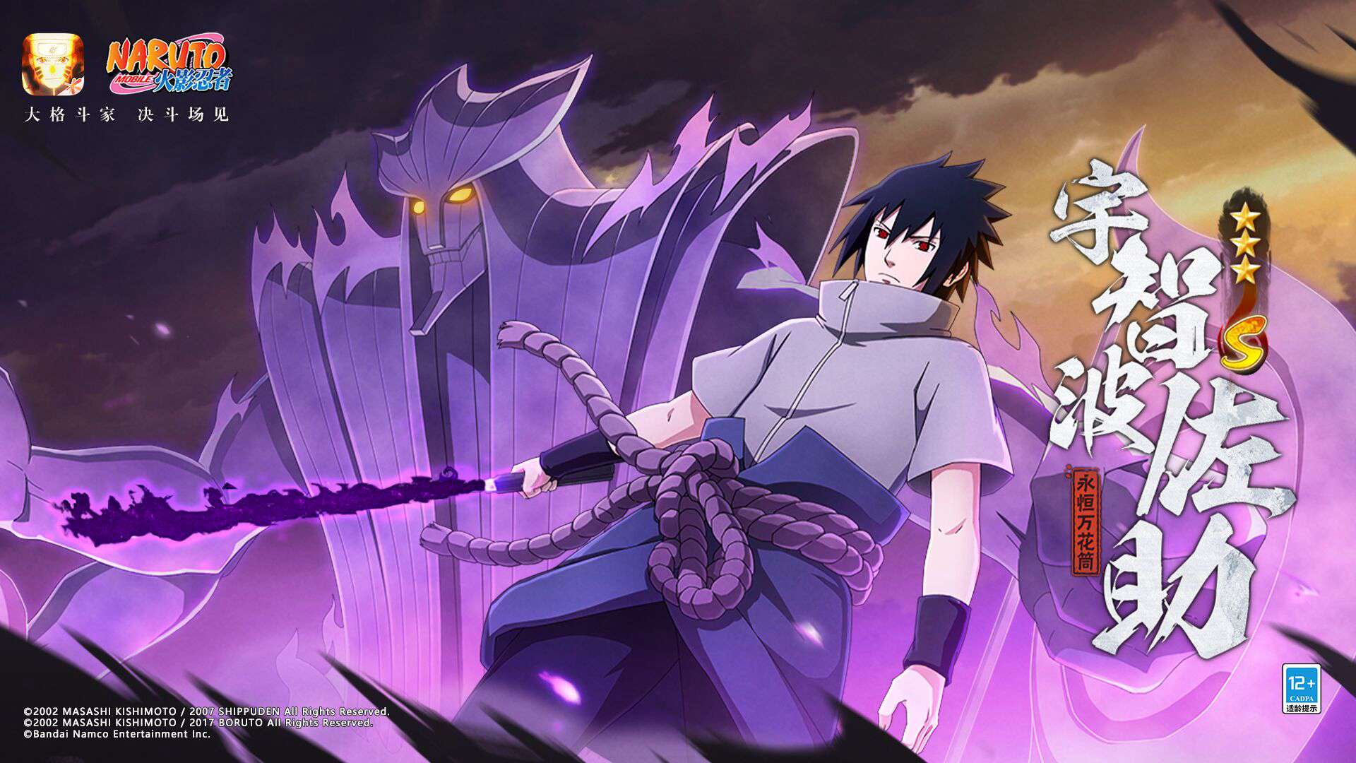 火影忍者腾讯手游