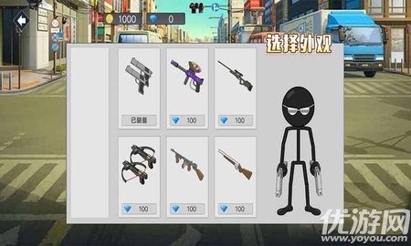 迷你火柴人世界