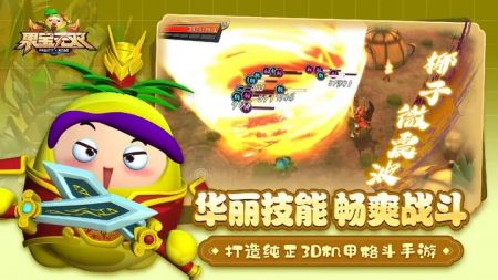 果宝无双手游正版