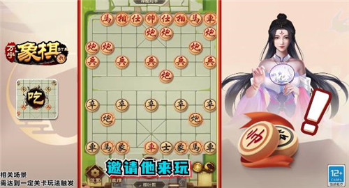 万宁象棋