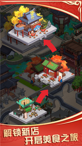 穿越古代做大厨最新版