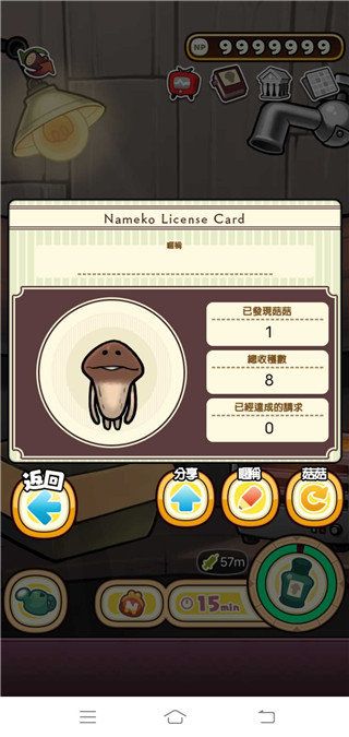 原始菇菇栽培实验室中文版