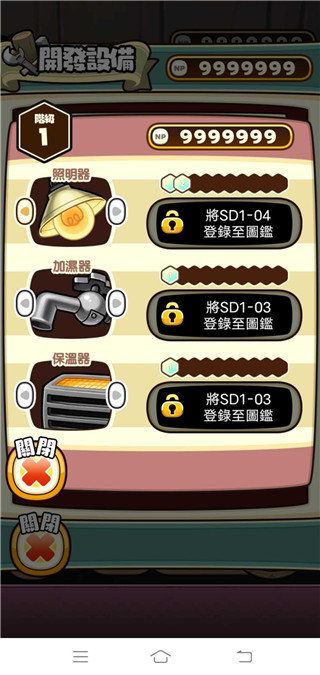 原始菇菇栽培实验室中文版