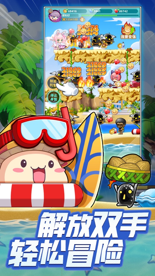 冒险岛联盟的意志