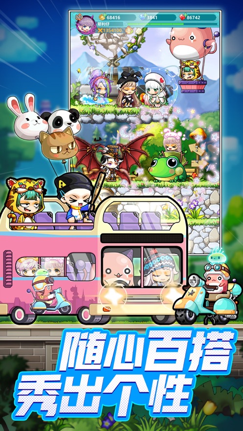 冒险岛联盟的意志