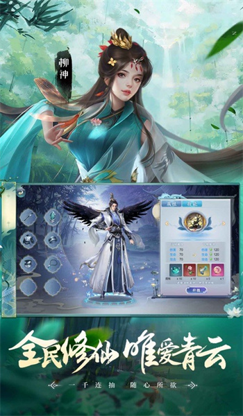 我要修仙手游正版手机版