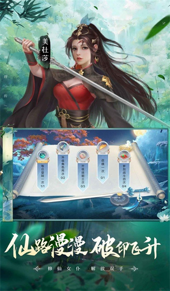 我要修仙手游正版手机版