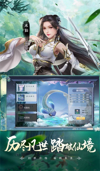 我要修仙手游正版手机版