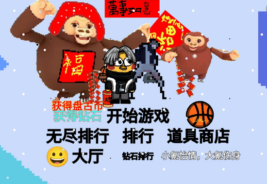逃离盘古游戏