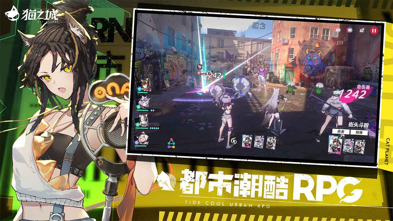 猫之城正版最新版