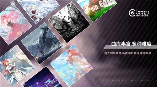 浆果旋律国际服最新版