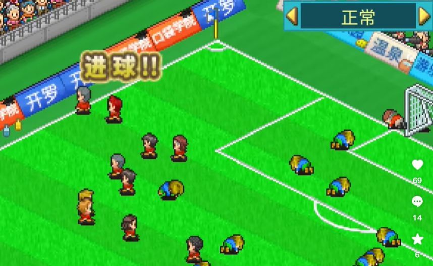 开罗冠军足球2汉化修改版