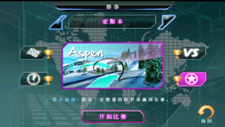 狂野飙车5全屏修复版高清版