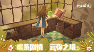 云朵国度内置菜单最新版