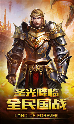 荣耀大陆