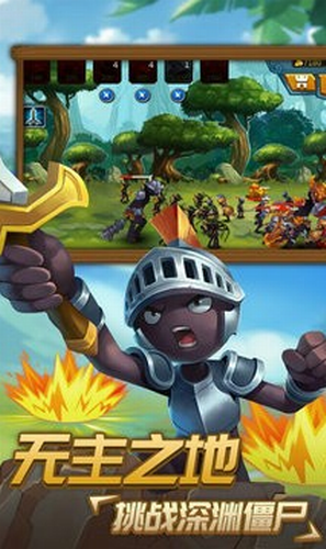 火柴人战争2元素帝国