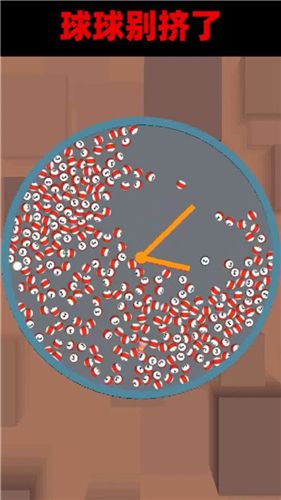 球球别挤了游戏