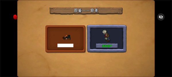 植物大战僵尸前线版