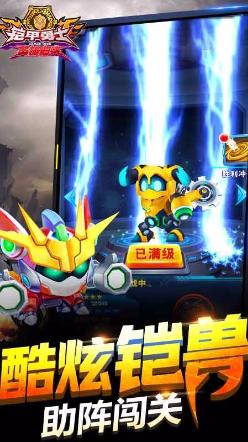 铠甲勇士英雄归来