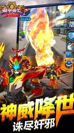 铠甲勇士英雄归来