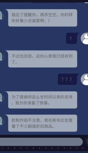 匿名爱人游戏中文版