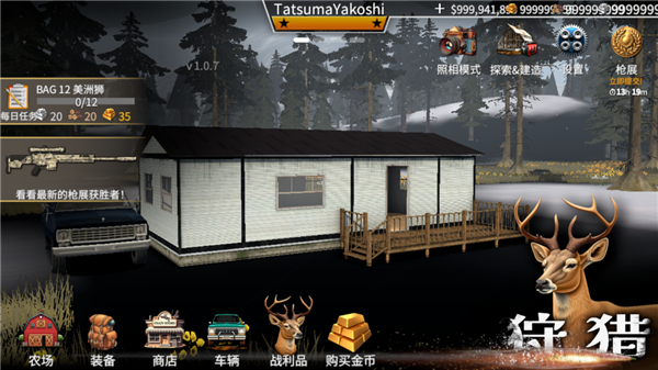 猎鹿人神枪手修改版内置菜单