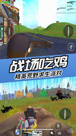 真实吃鸡模拟器手游