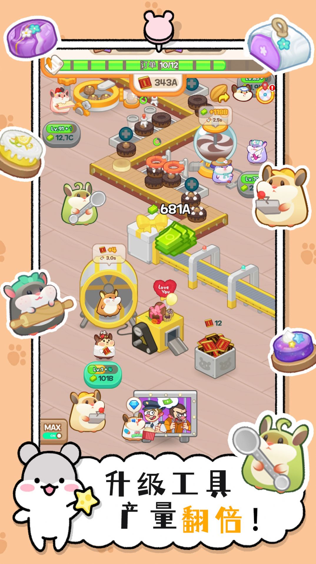 小仓鼠蛋糕工厂手游