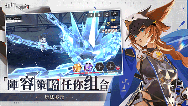 绯红的神约游戏