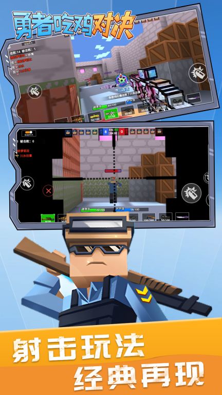 勇者吃鸡对决游戏