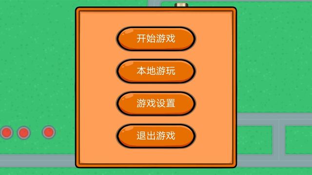 坦克大乱斗游戏