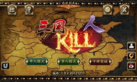 三国kill