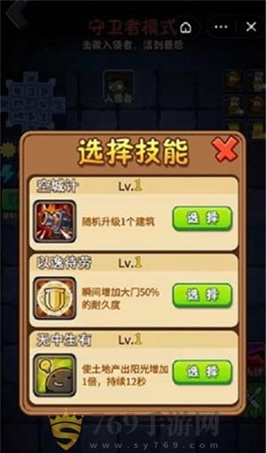 躺平植物大战僵尸