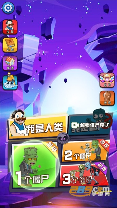 躺平植物大战僵尸