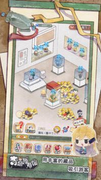 奇趣博物馆手机版