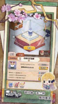 奇趣博物馆手机版