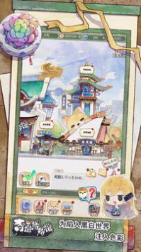 奇趣博物馆手机版