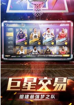 热血美职篮