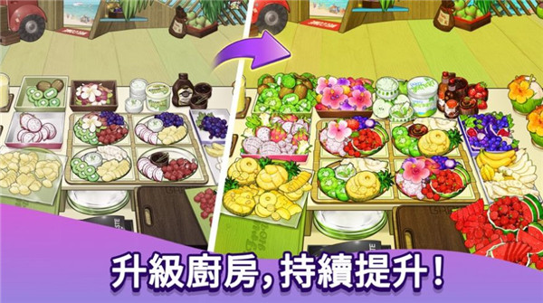 异世界大厨诺玛游戏最新版