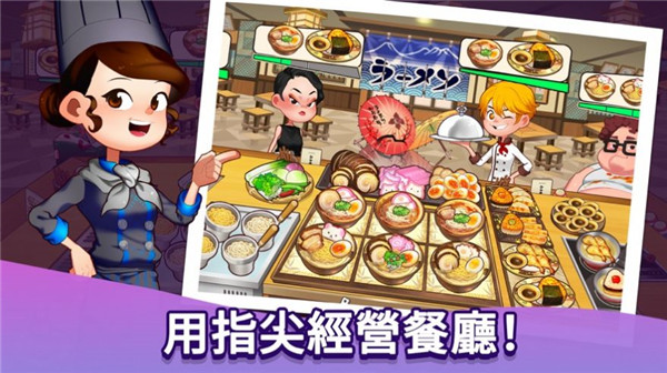 异世界大厨诺玛游戏最新版