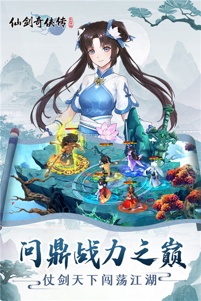 仙剑奇侠传新的开始游戏(附兑换码)