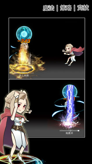 魔法大乱斗OL游戏