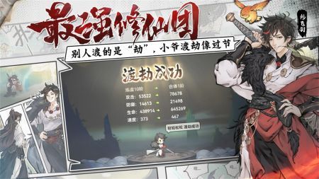 最强祖师手游