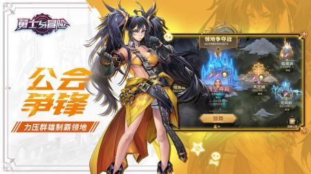 勇士与冒险正版安装