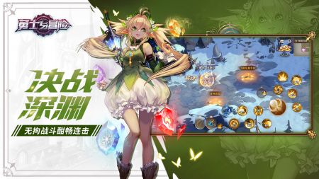 勇士与冒险最新版本