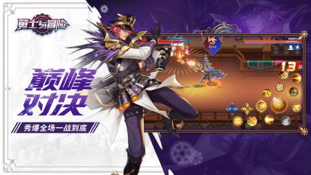 勇士与冒险最新版本