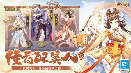 神州千食舫手游最新版