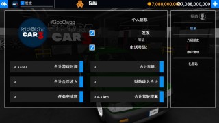 出租车与警车模拟器内置菜单版