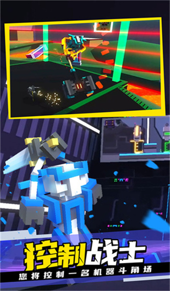 克隆机器人大乱斗手机版免费中文最新版